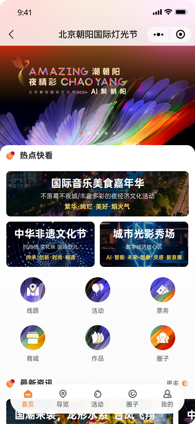移动应用作品集 07 封面